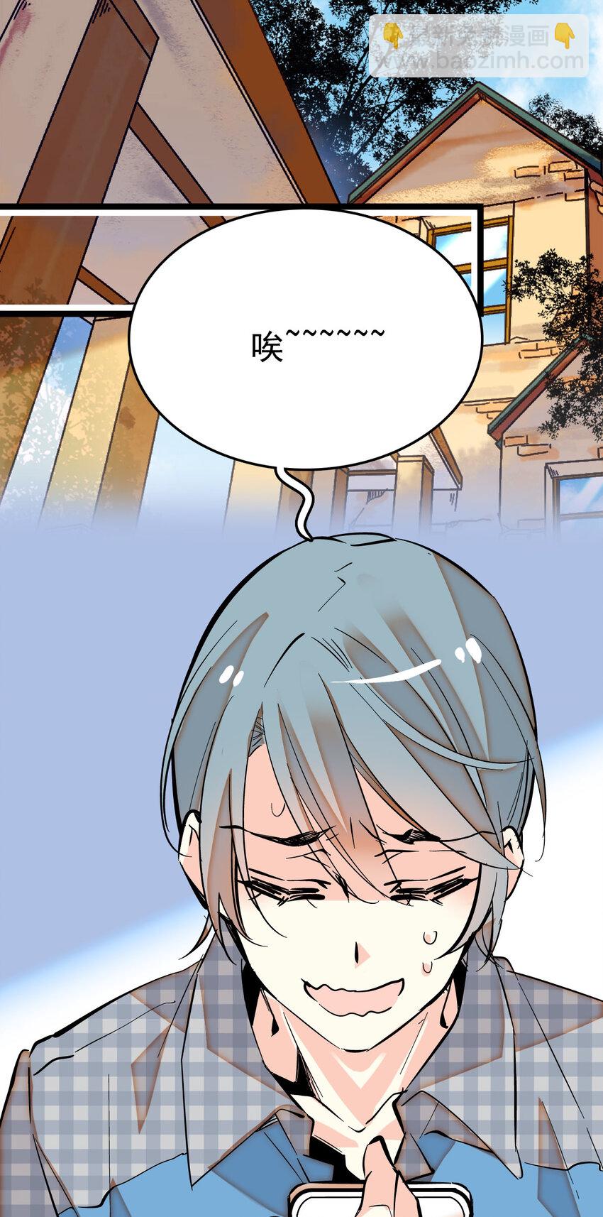 017 万能的同学群-第17话