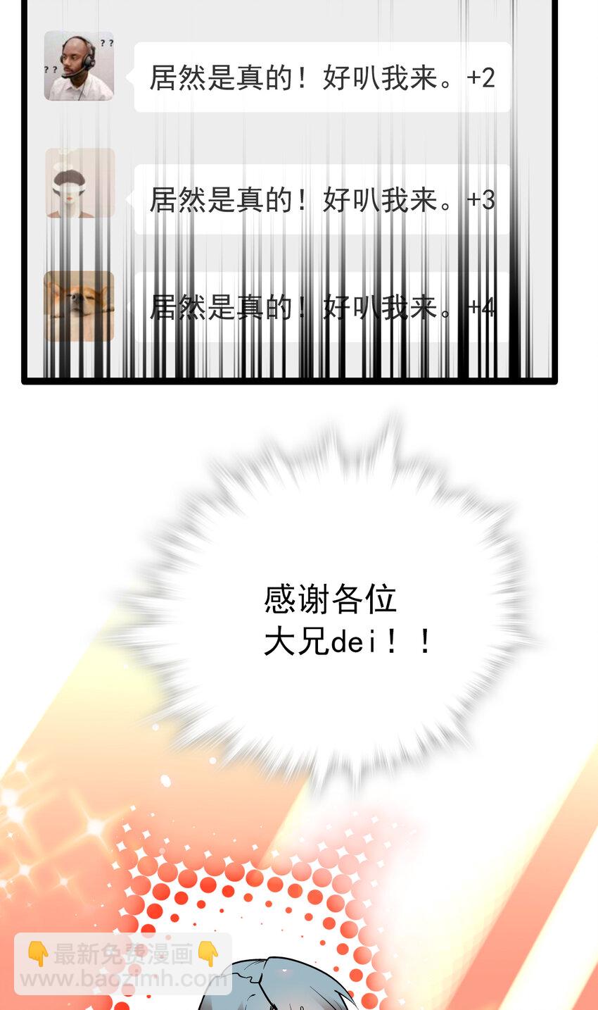 017 万能的同学群-第17话