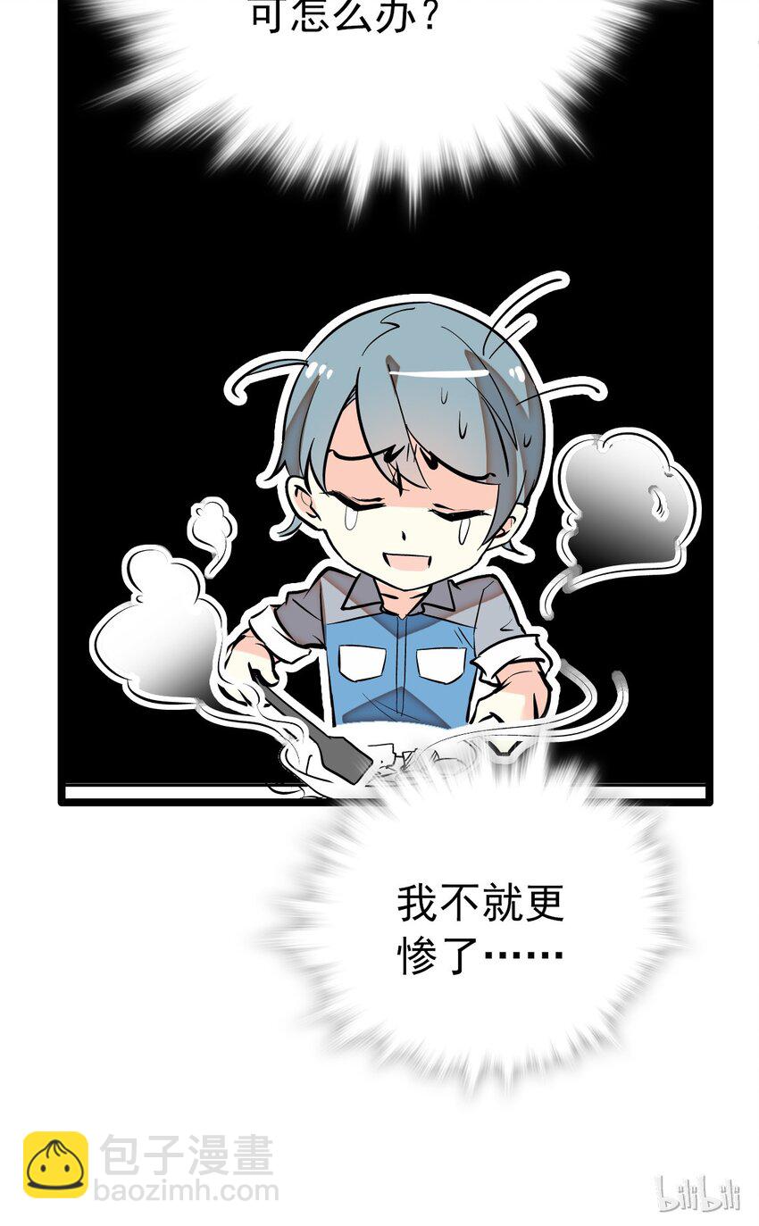 017 万能的同学群-第17话