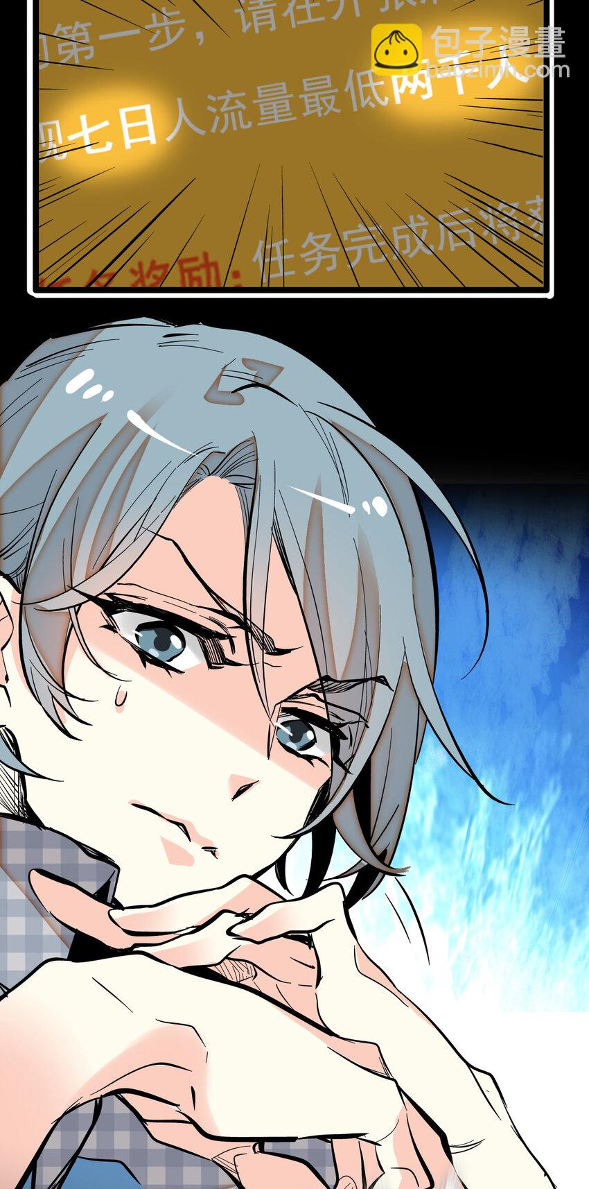 017 万能的同学群-第17话