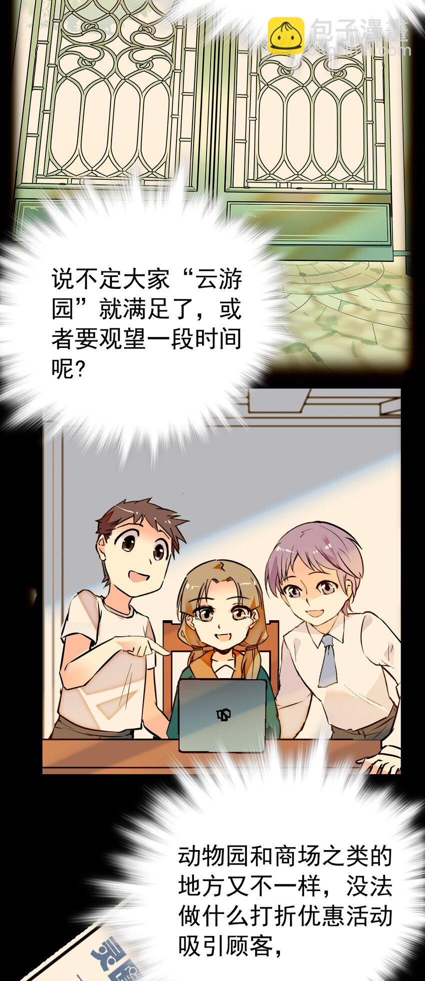 017 万能的同学群-第17话