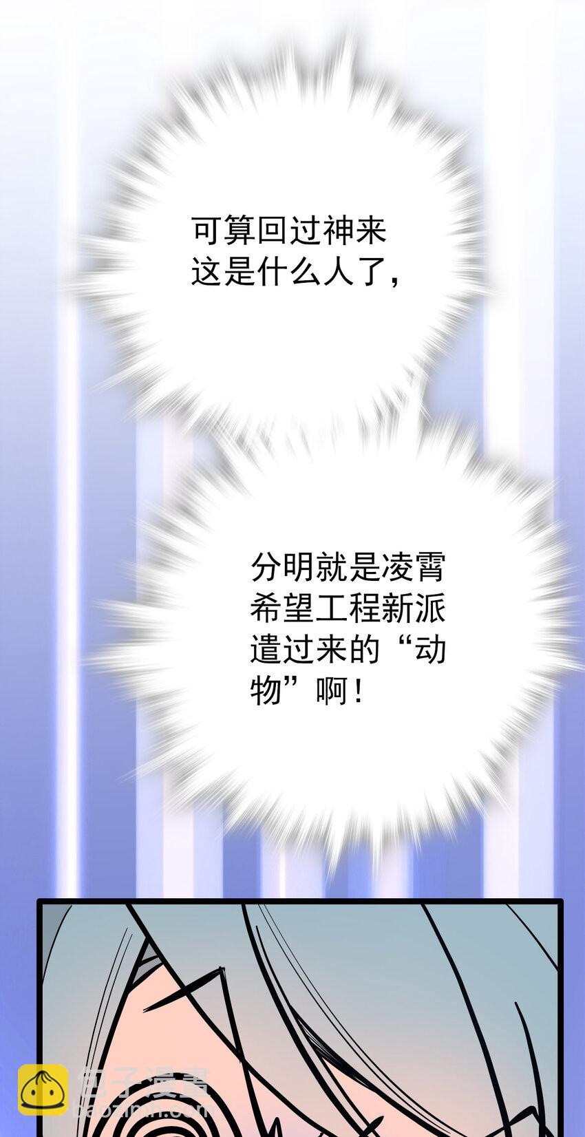 019 有苏登场-第19话