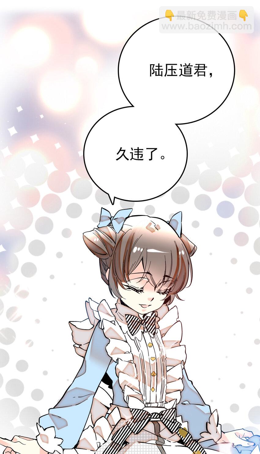 019 有苏登场-第19话