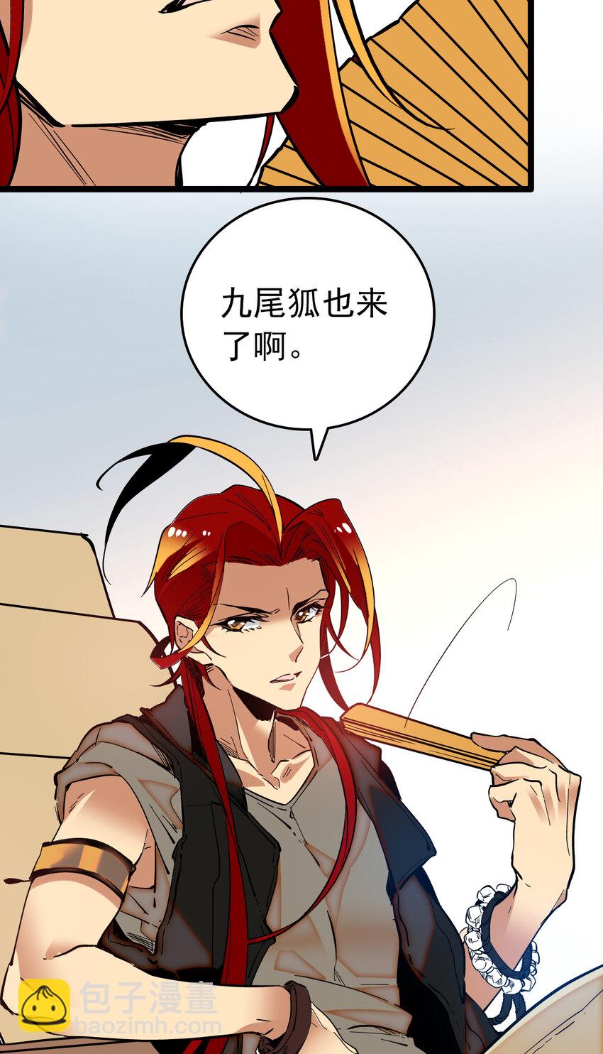 019 有苏登场-第19话