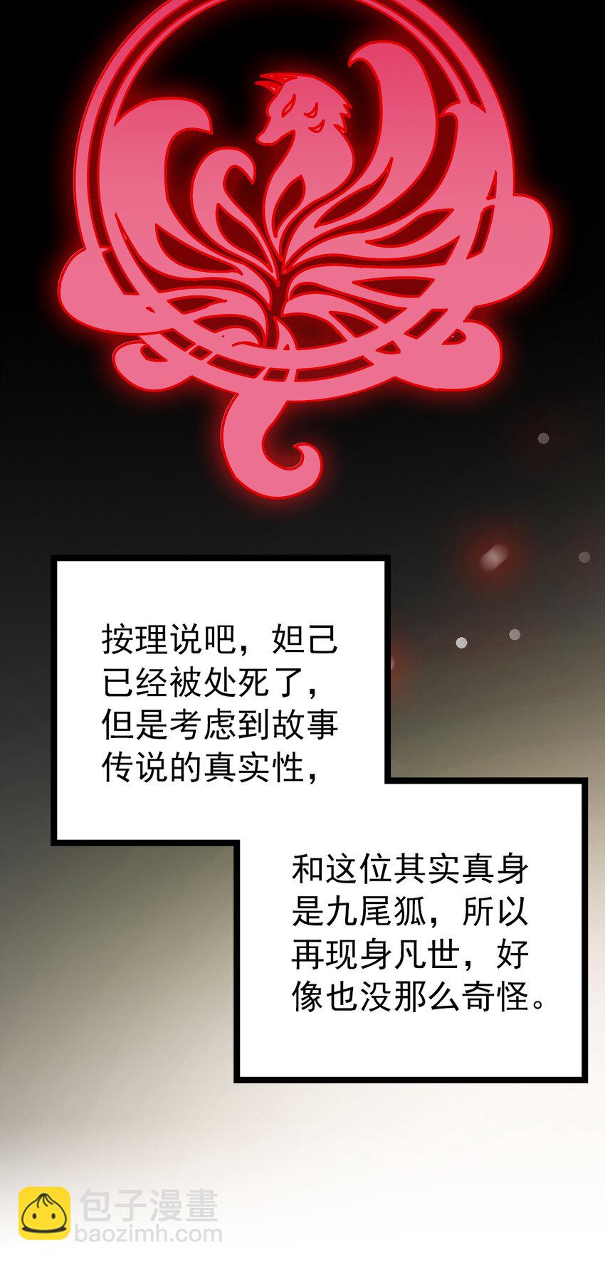 019 有苏登场-第19话