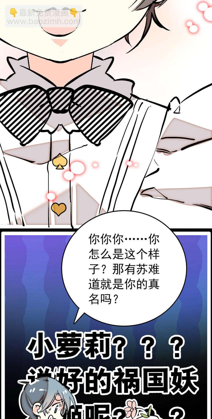 019 有苏登场-第19话