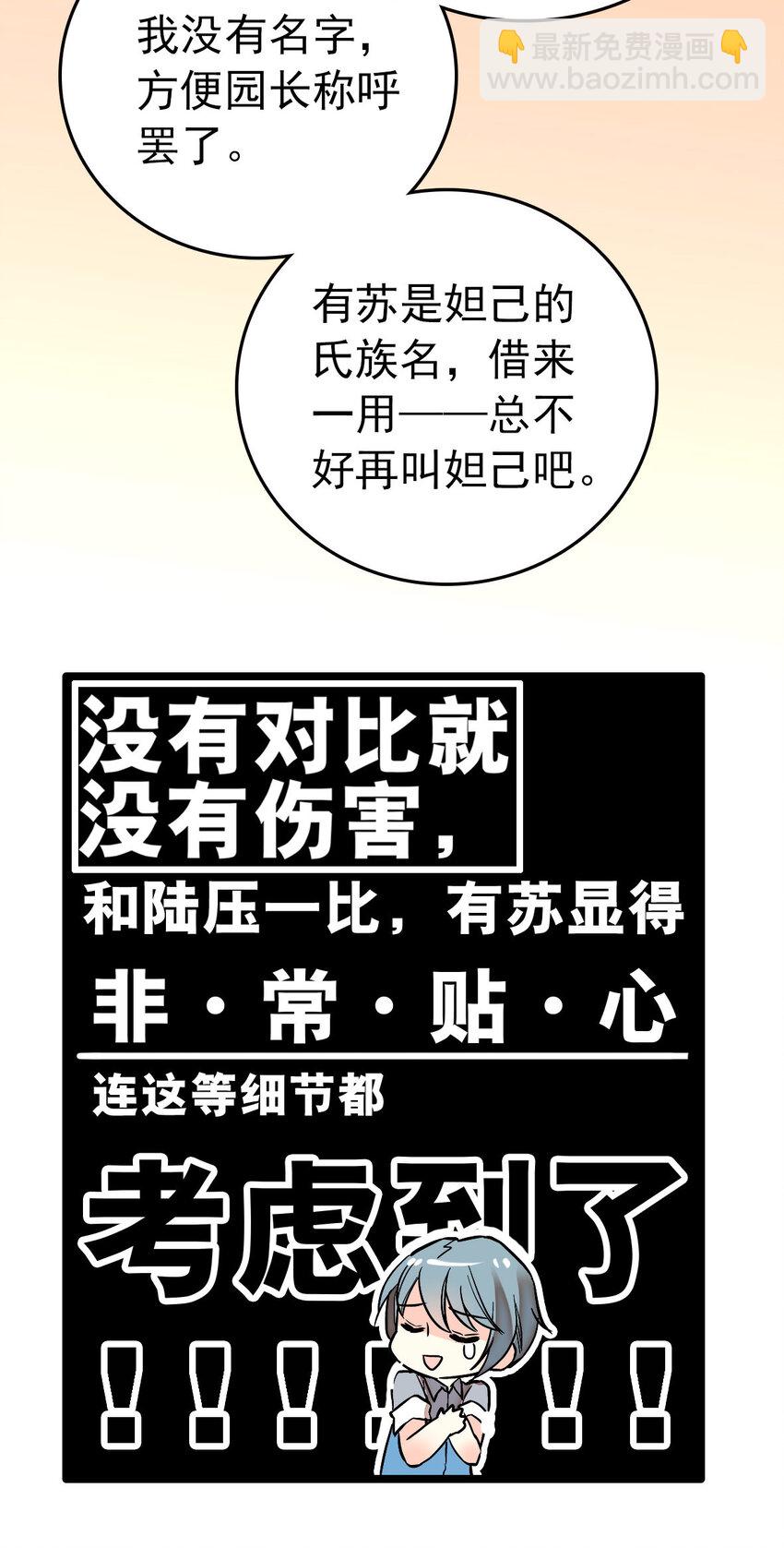 019 有苏登场-第19话