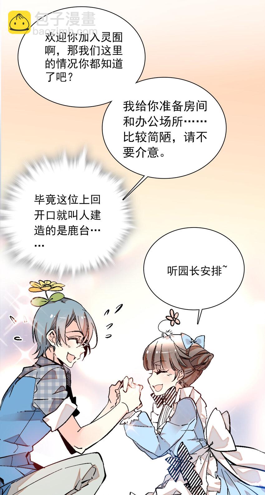 019 有苏登场-第19话