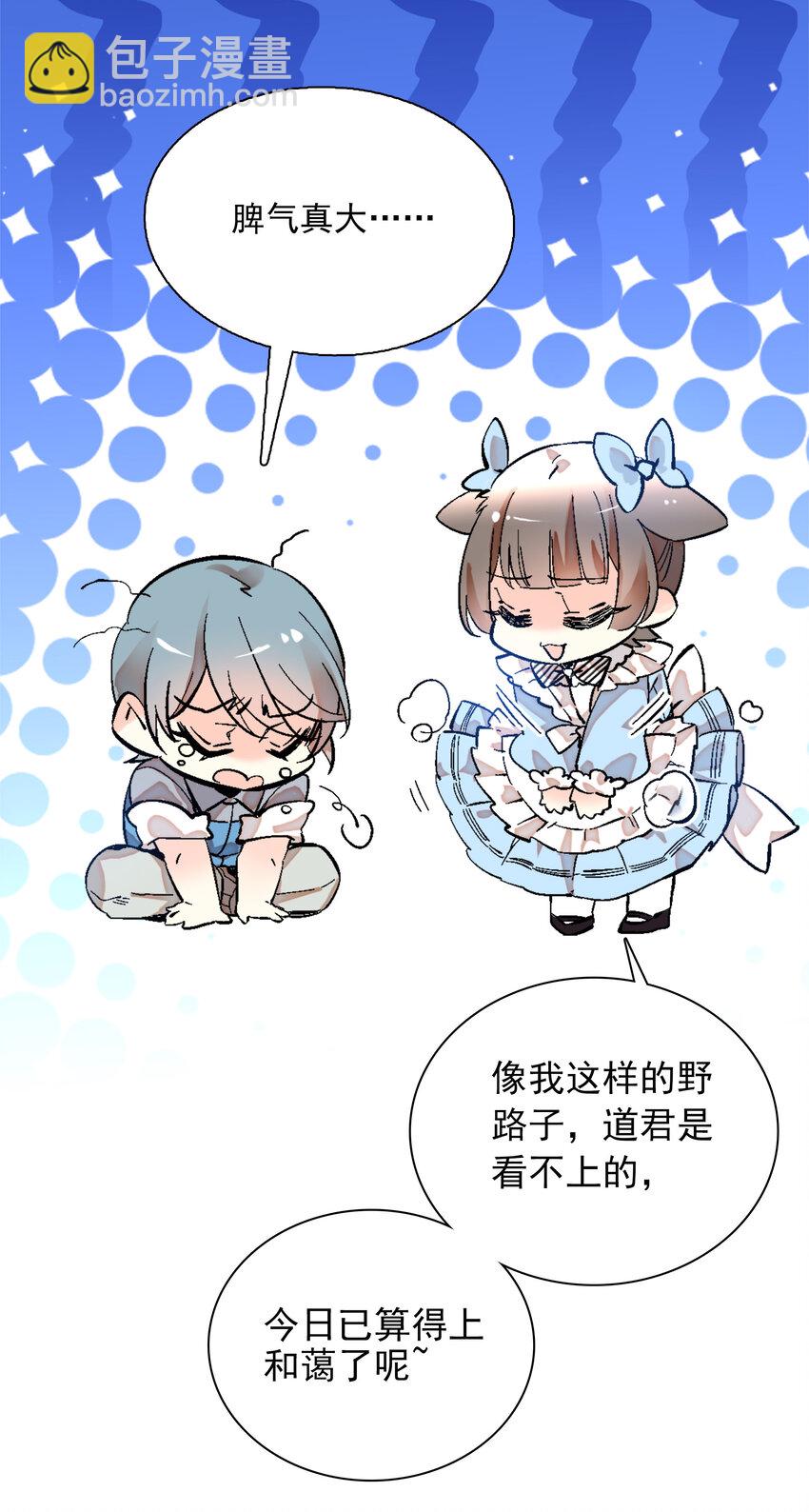 019 有苏登场-第19话