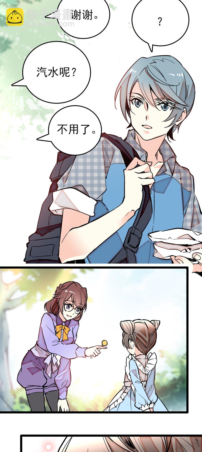 019 有苏登场-第19话