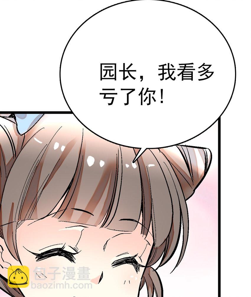 019 有苏登场-第19话