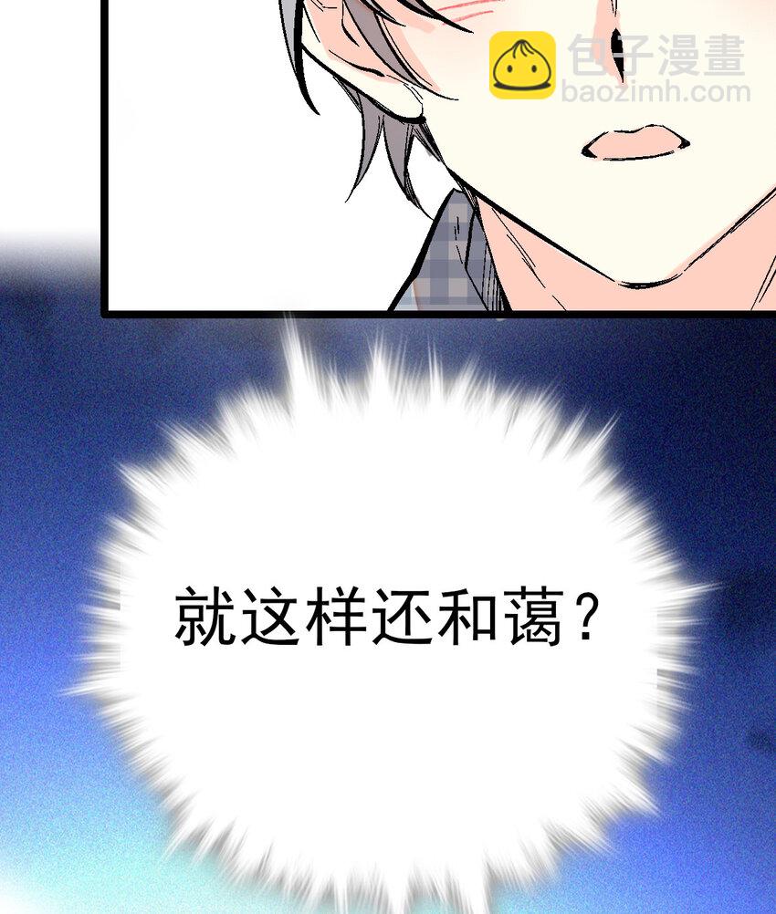 019 有苏登场-第19话