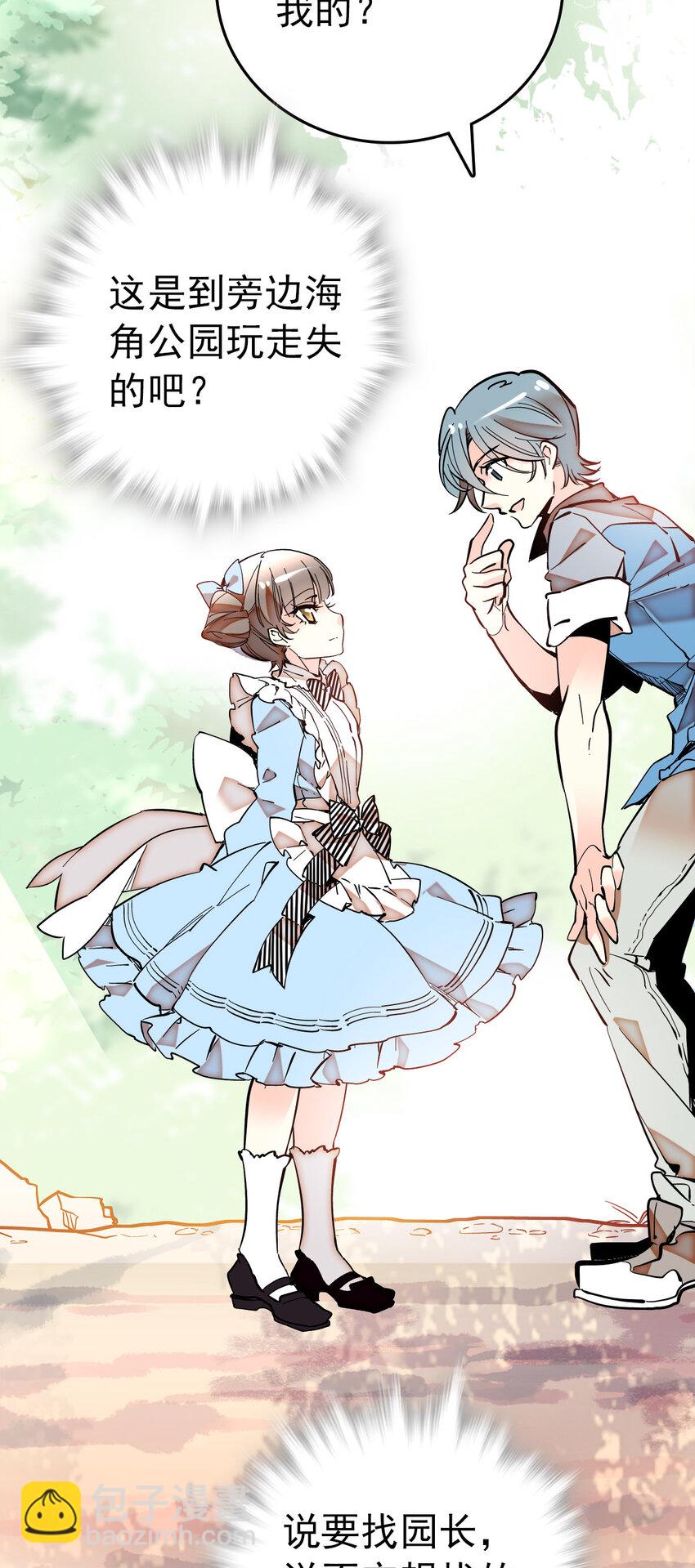 019 有苏登场-第19话