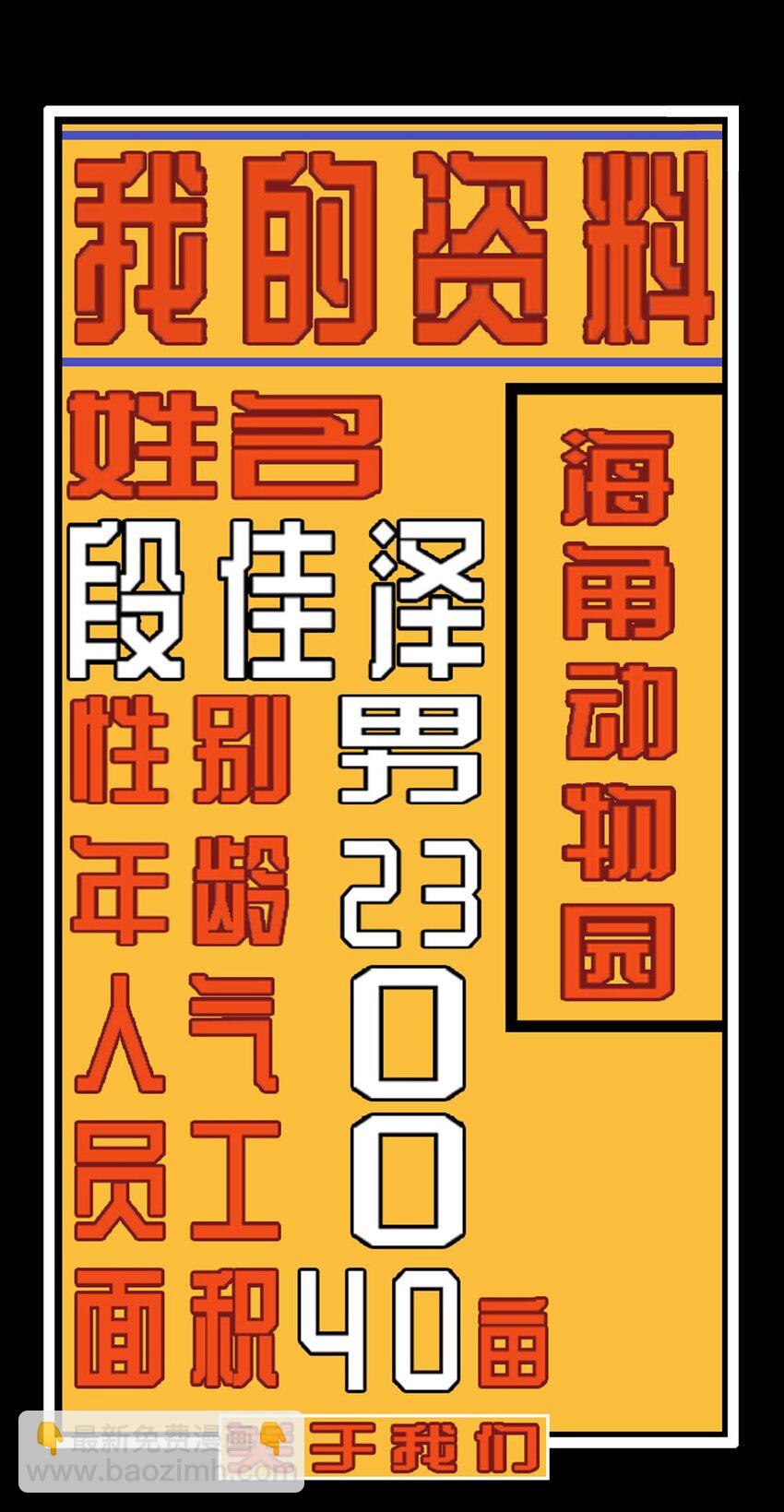 003 新手任务(1/2)-第3话