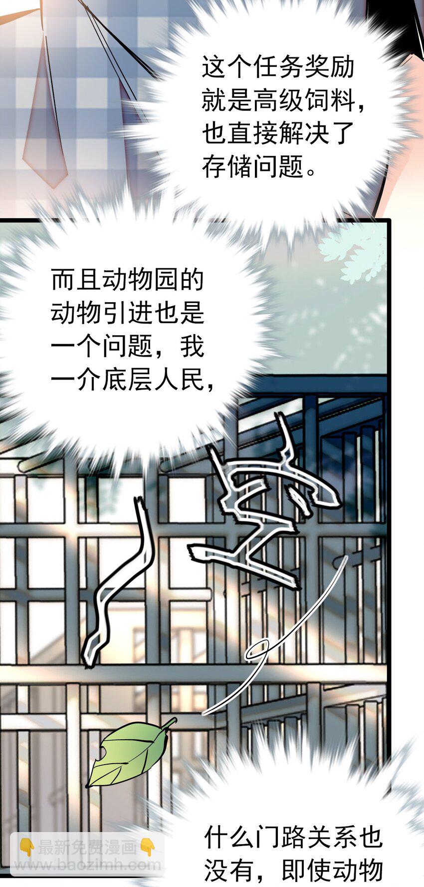 003 新手任务(1/2)-第3话