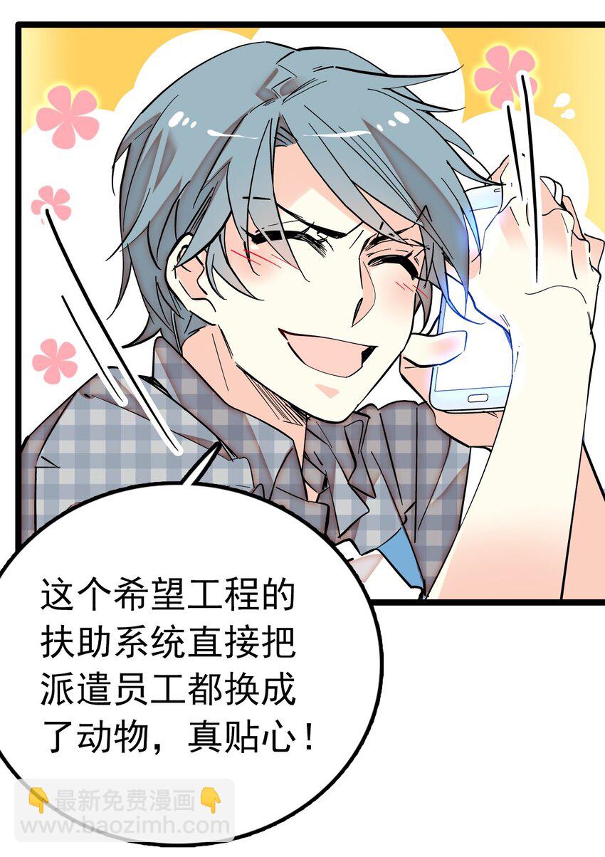 003 新手任务(1/2)-第3话