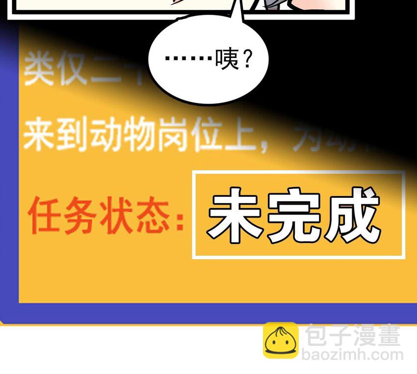 003 新手任务(1/2)-第3话