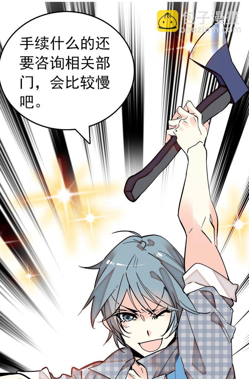 003 新手任务(1/2)-第3话