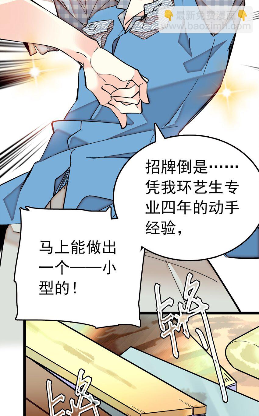 003 新手任务(1/2)-第3话