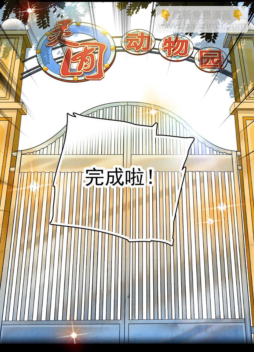 003 新手任务(1/2)-第3话