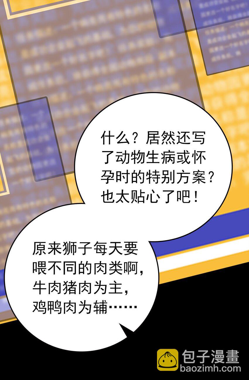 003 新手任务(1/2)-第3话