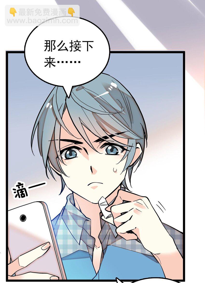 003 新手任务(1/2)-第3话