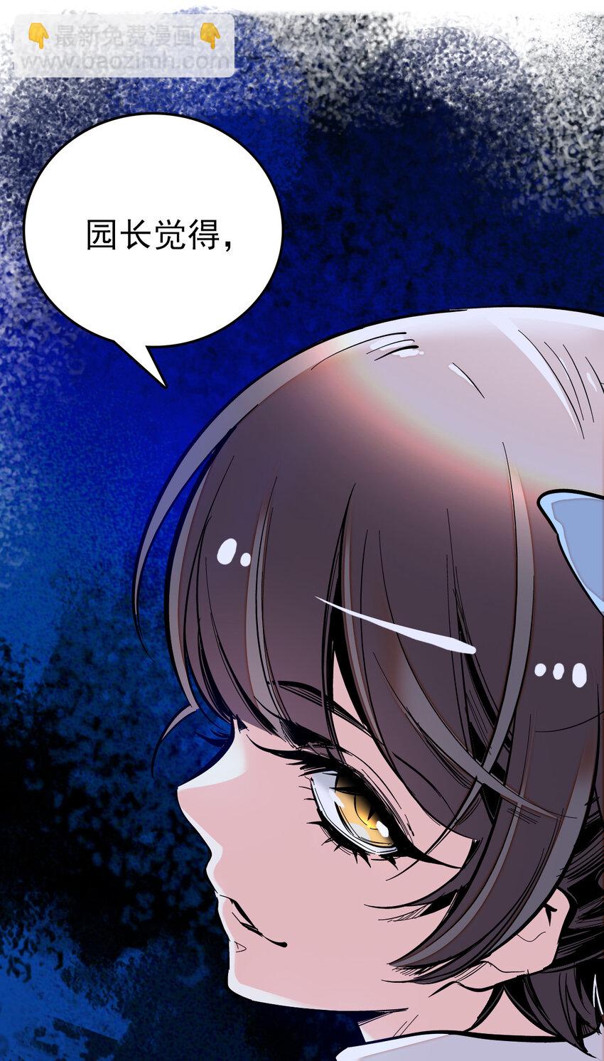 021 人族可长点心吧-第21话
