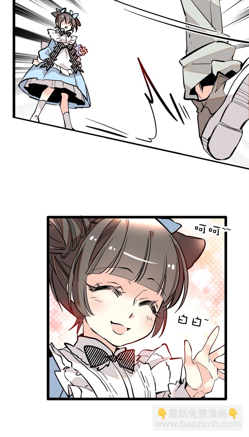 021 人族可长点心吧-第21话