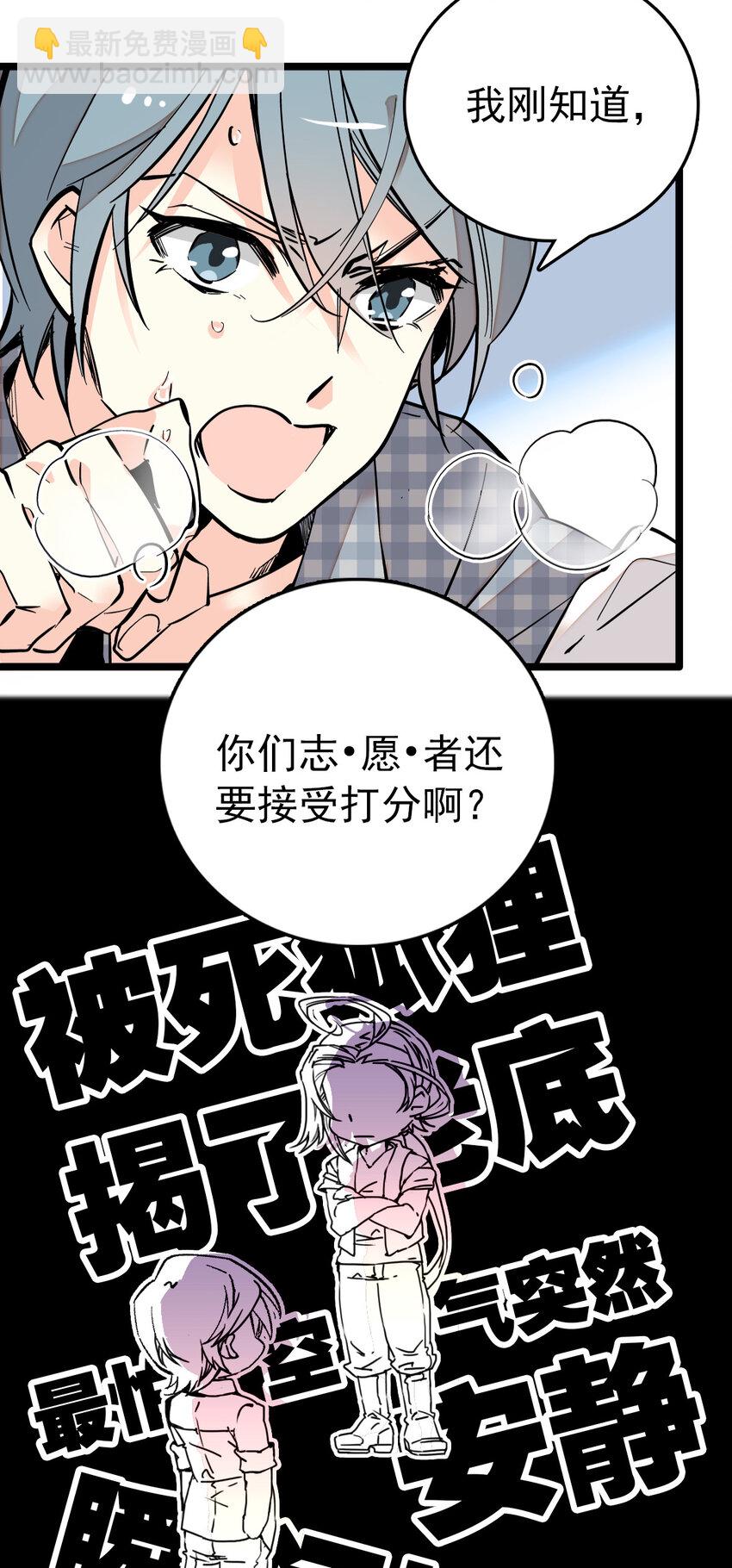 021 人族可长点心吧-第21话