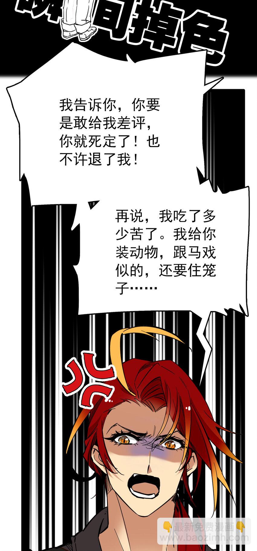 021 人族可长点心吧-第21话