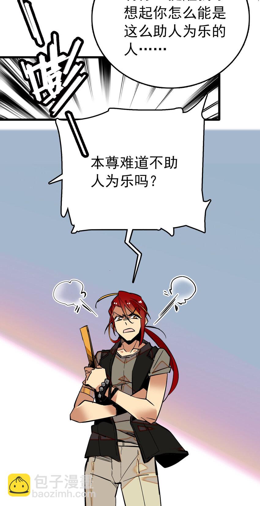 021 人族可长点心吧-第21话