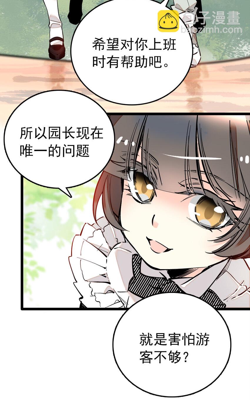 021 人族可长点心吧-第21话