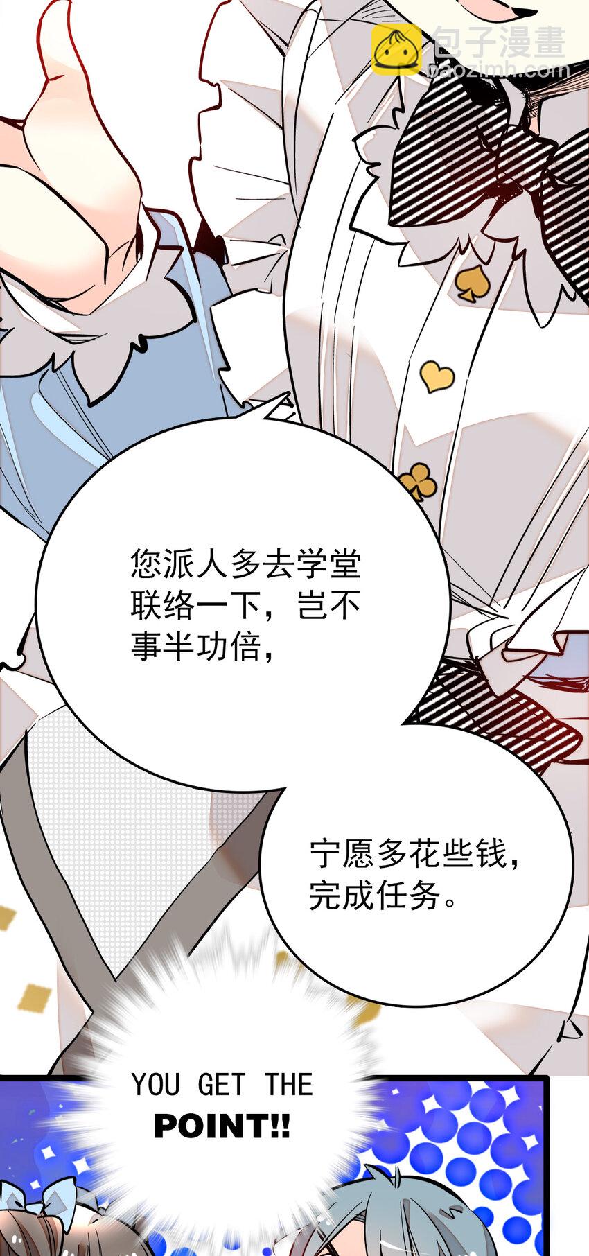 021 人族可长点心吧-第21话