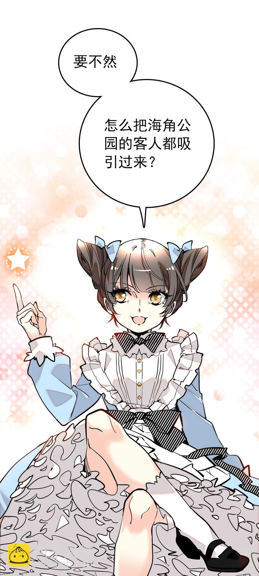 023 揽客计划-第23话