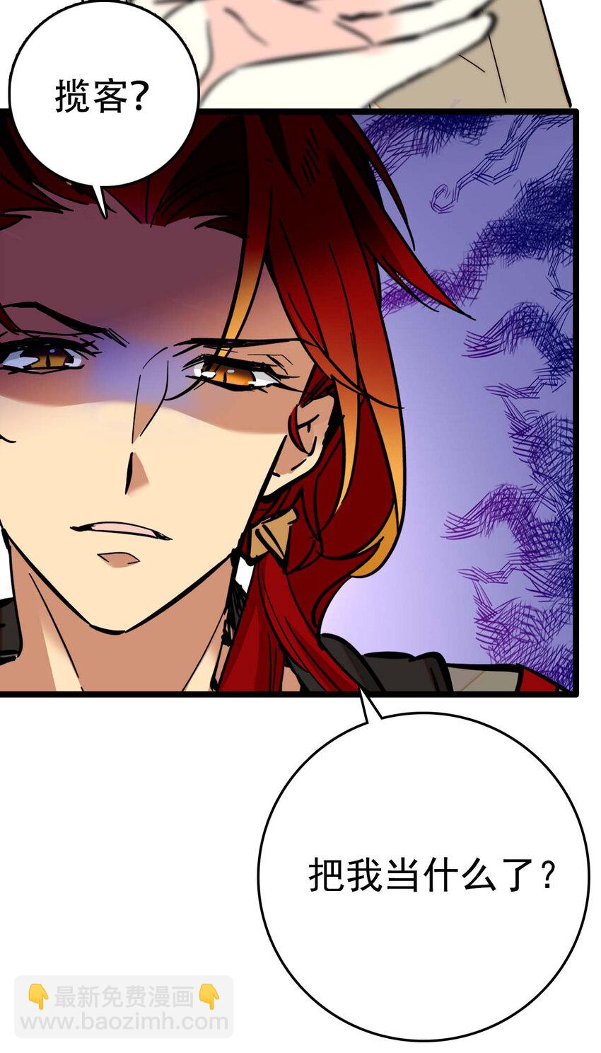 023 揽客计划-第23话