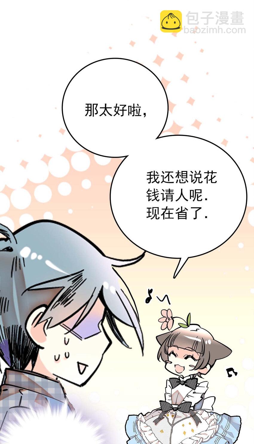 023 揽客计划-第23话