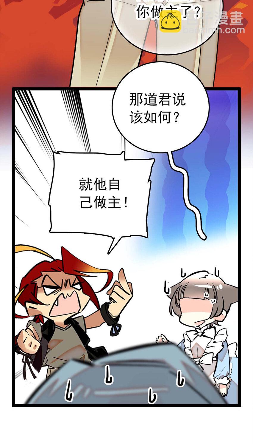 023 揽客计划-第23话