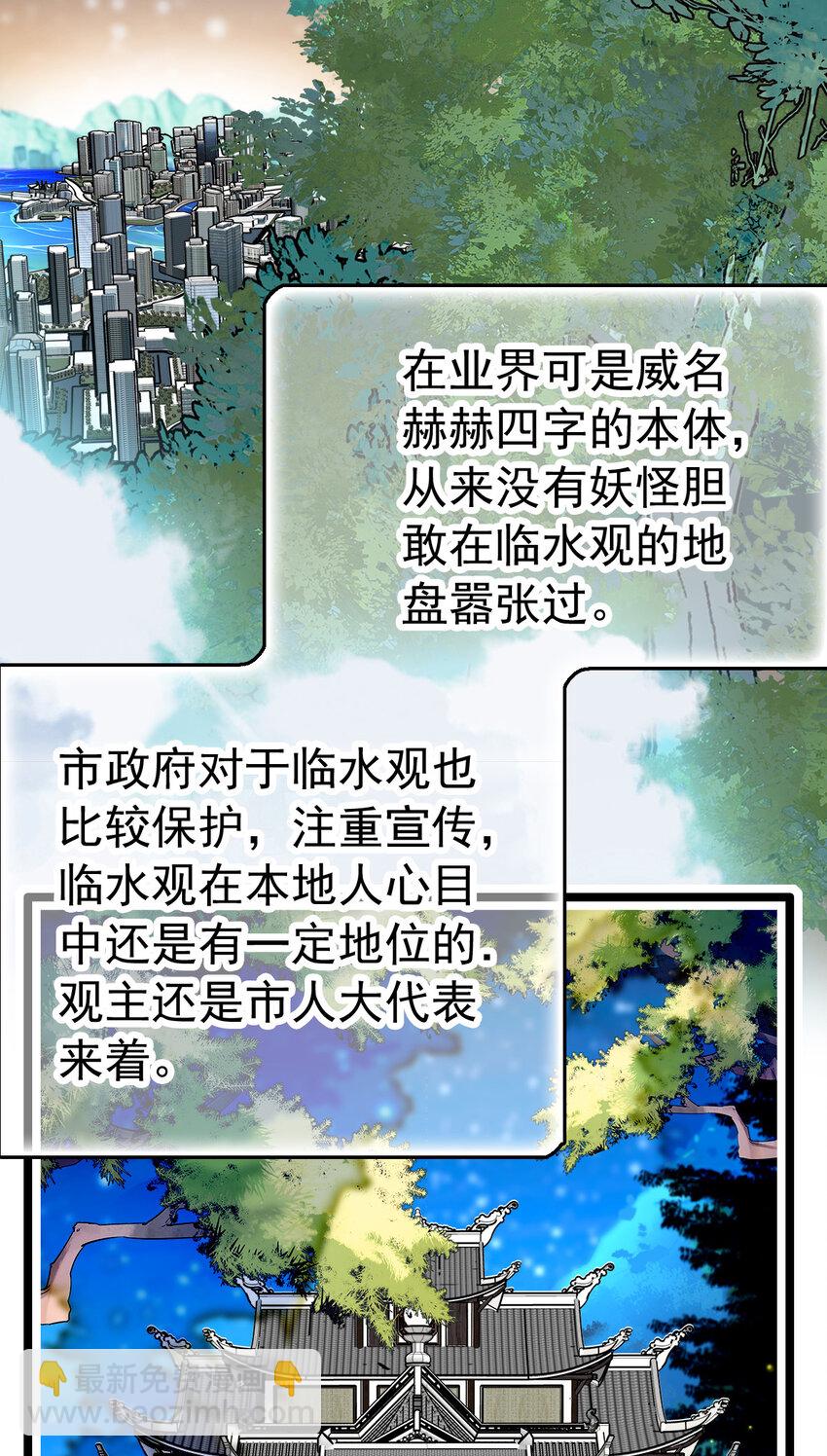 023 揽客计划-第23话