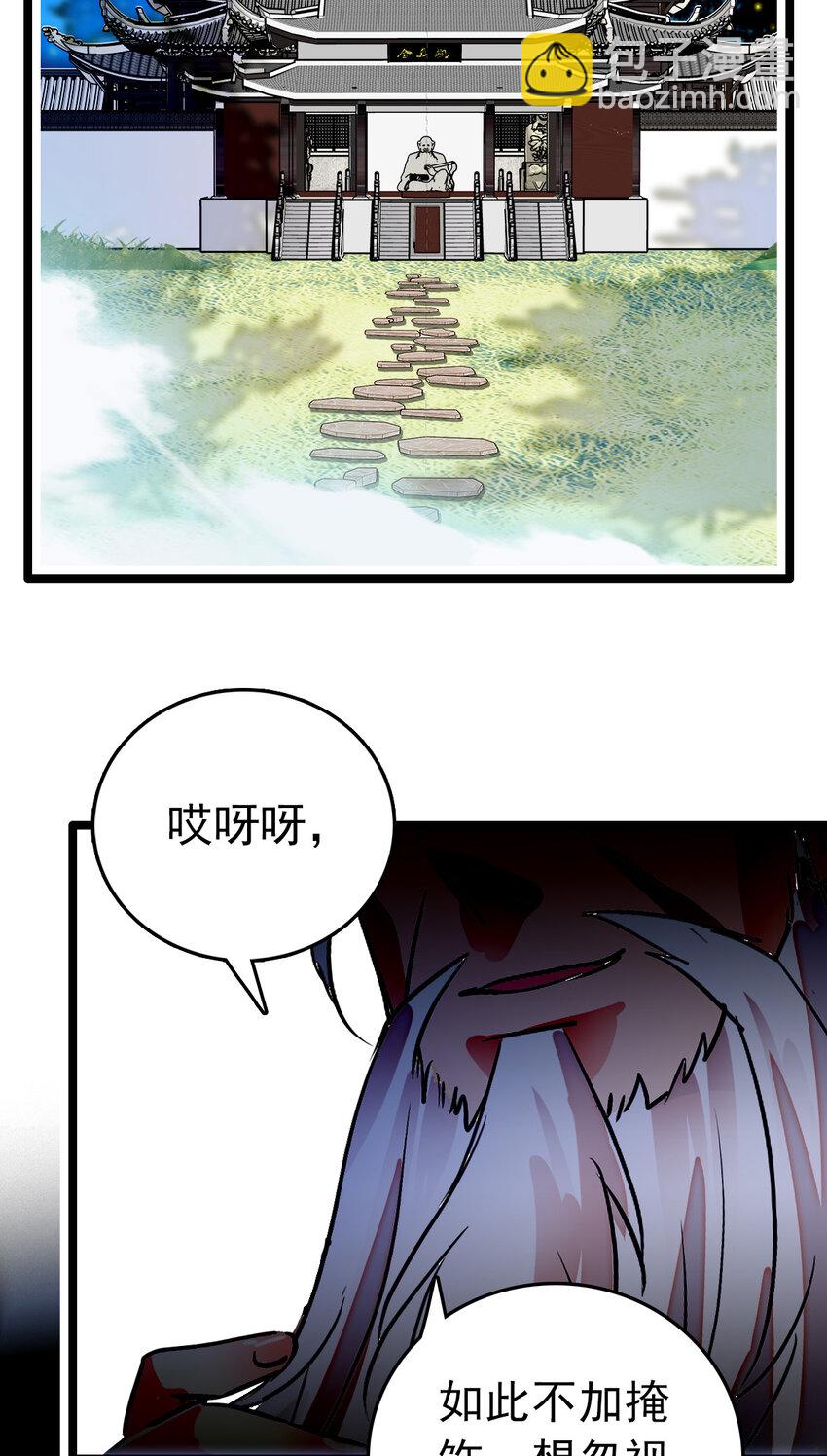 023 揽客计划-第23话