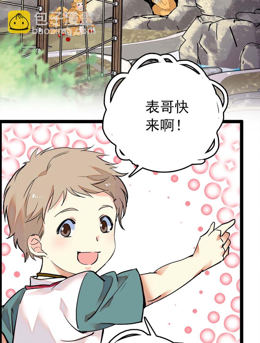 025 夺食麻雀比心猴-第25话