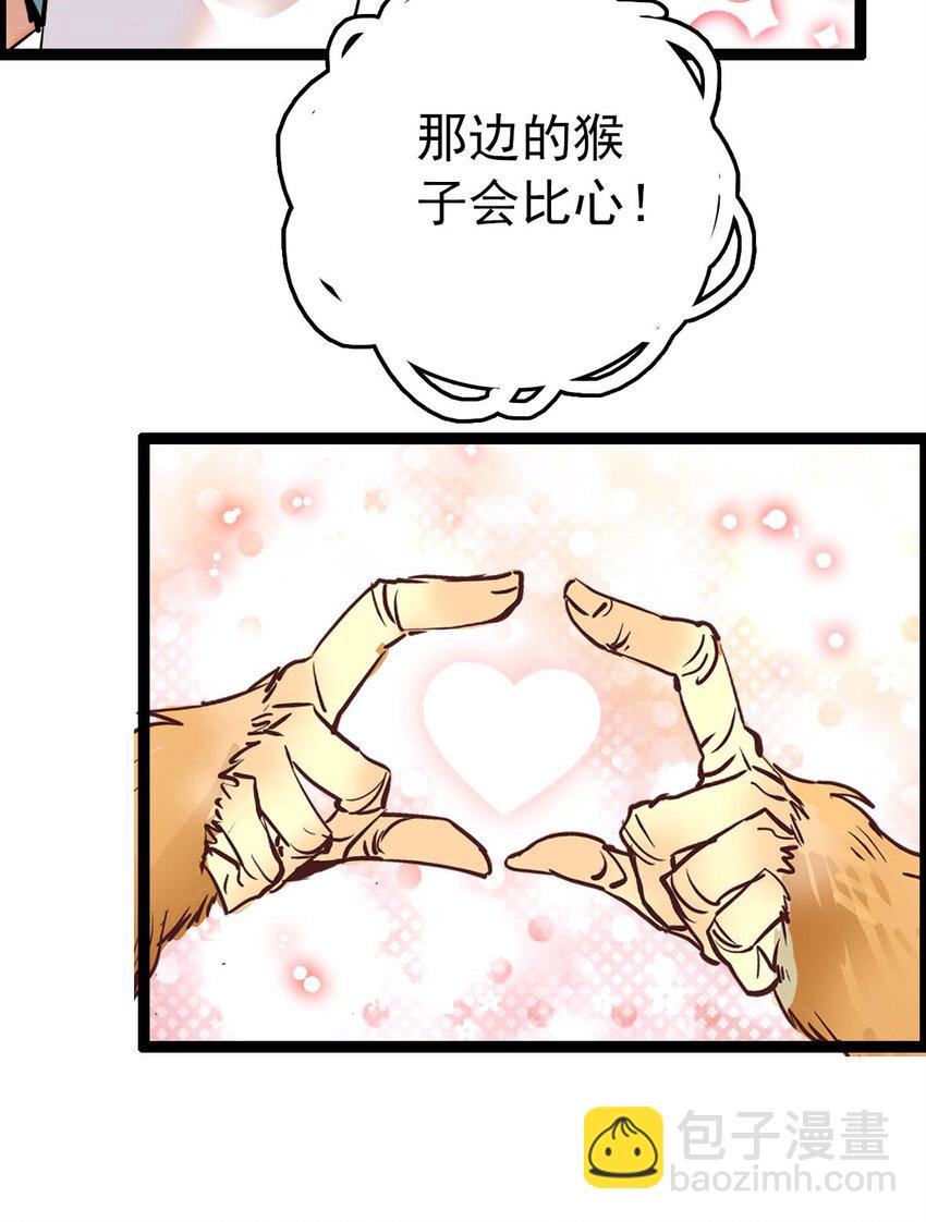 025 夺食麻雀比心猴-第25话