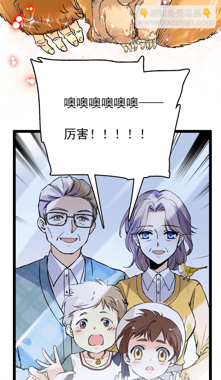 025 夺食麻雀比心猴-第25话