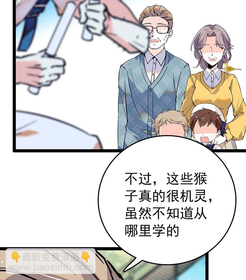 025 夺食麻雀比心猴-第25话