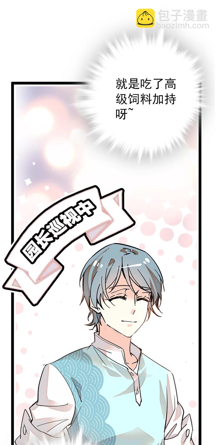 025 夺食麻雀比心猴-第25话