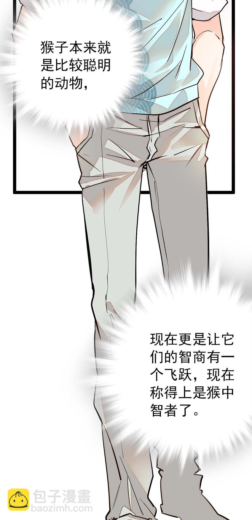 025 夺食麻雀比心猴-第25话