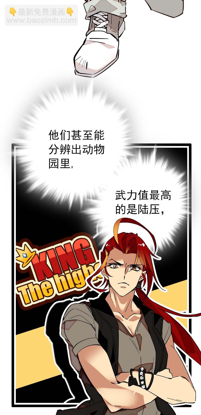 025 夺食麻雀比心猴-第25话