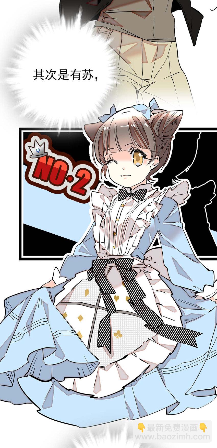 025 夺食麻雀比心猴-第25话