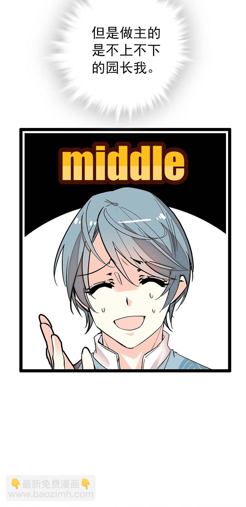 025 夺食麻雀比心猴-第25话