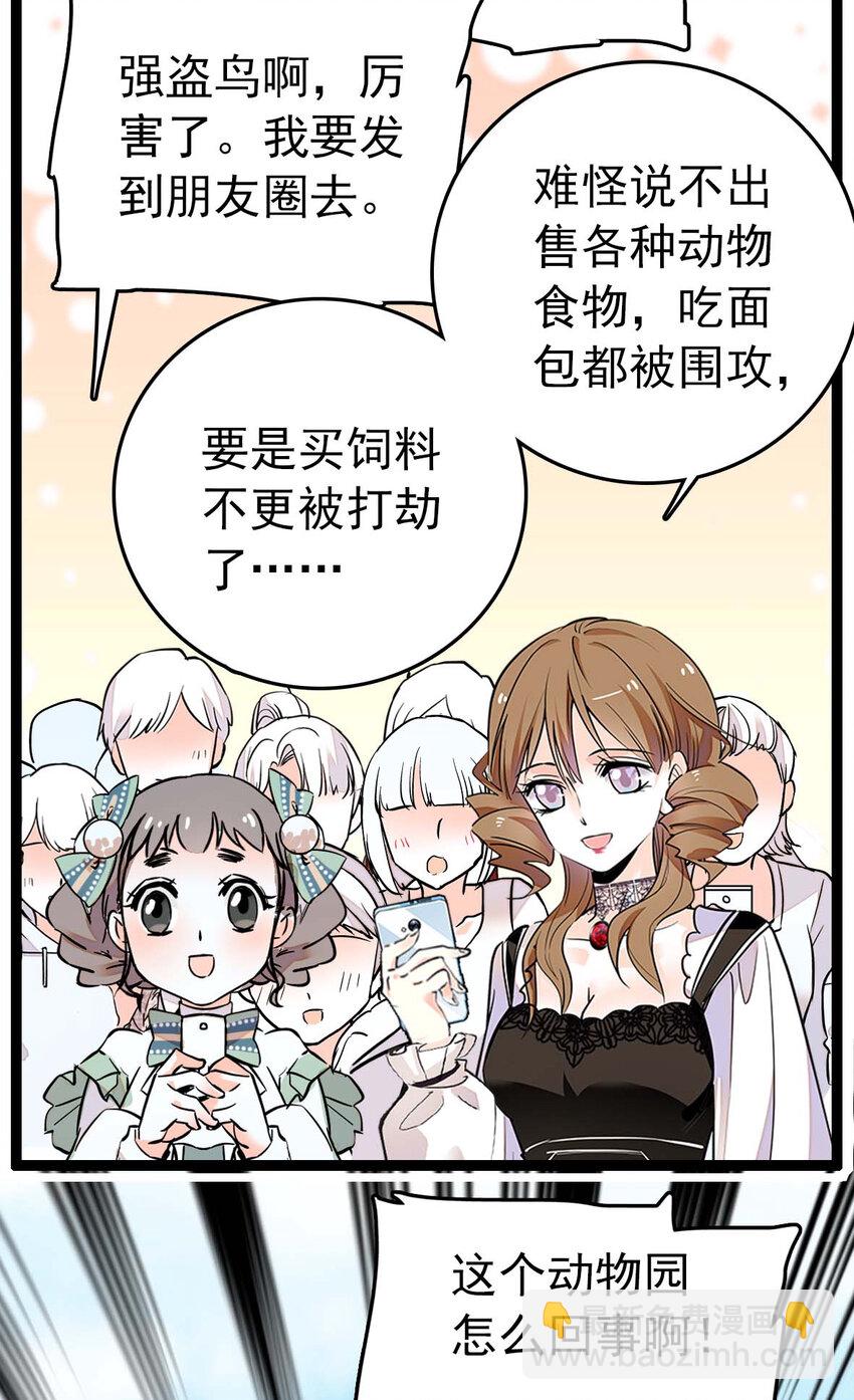 025 夺食麻雀比心猴-第25话