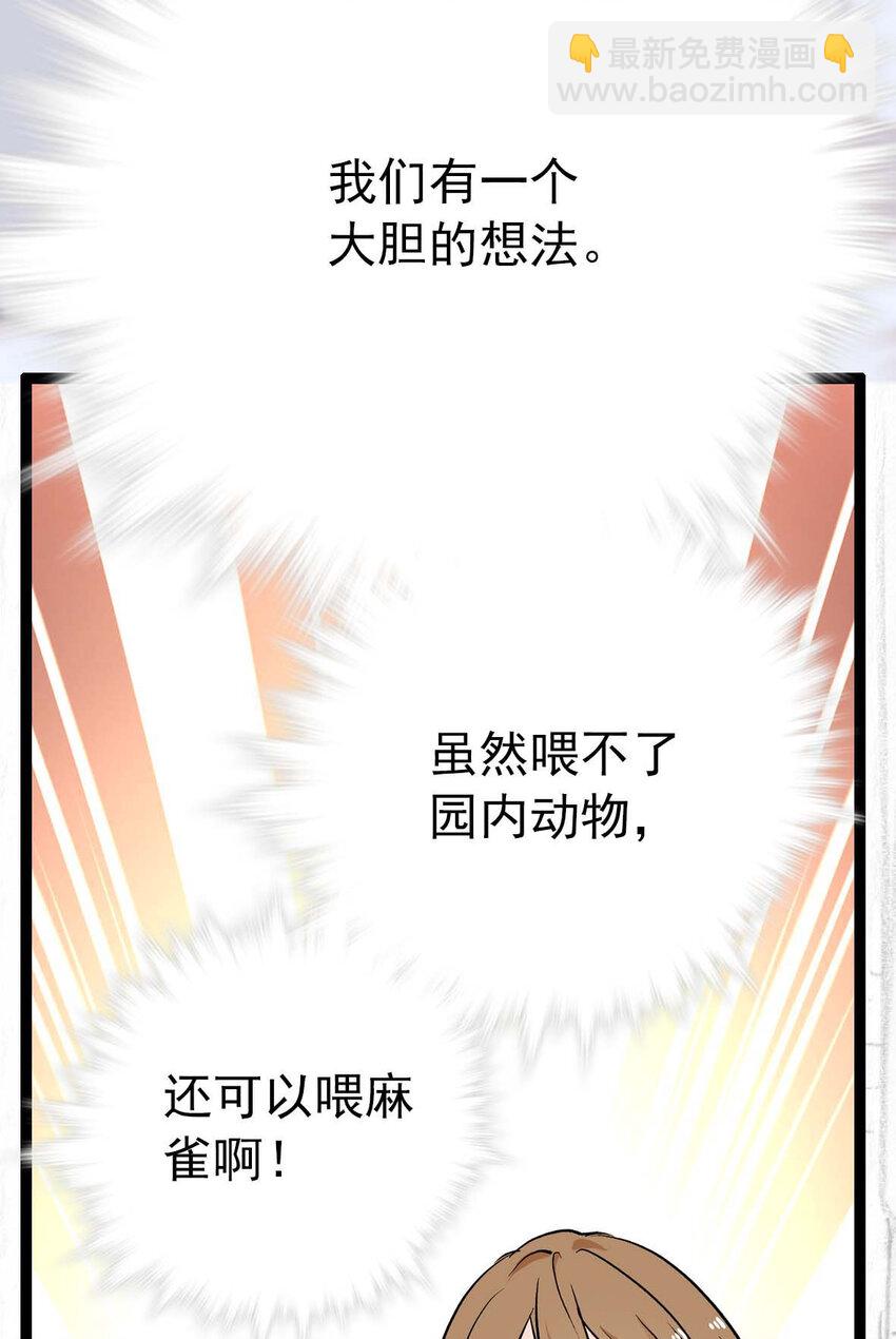 025 夺食麻雀比心猴-第25话